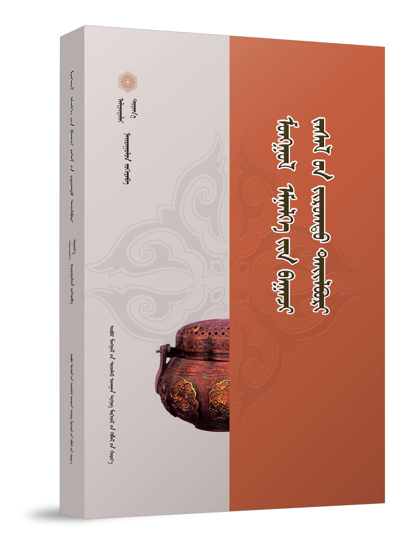 蒙医医疗器具图解