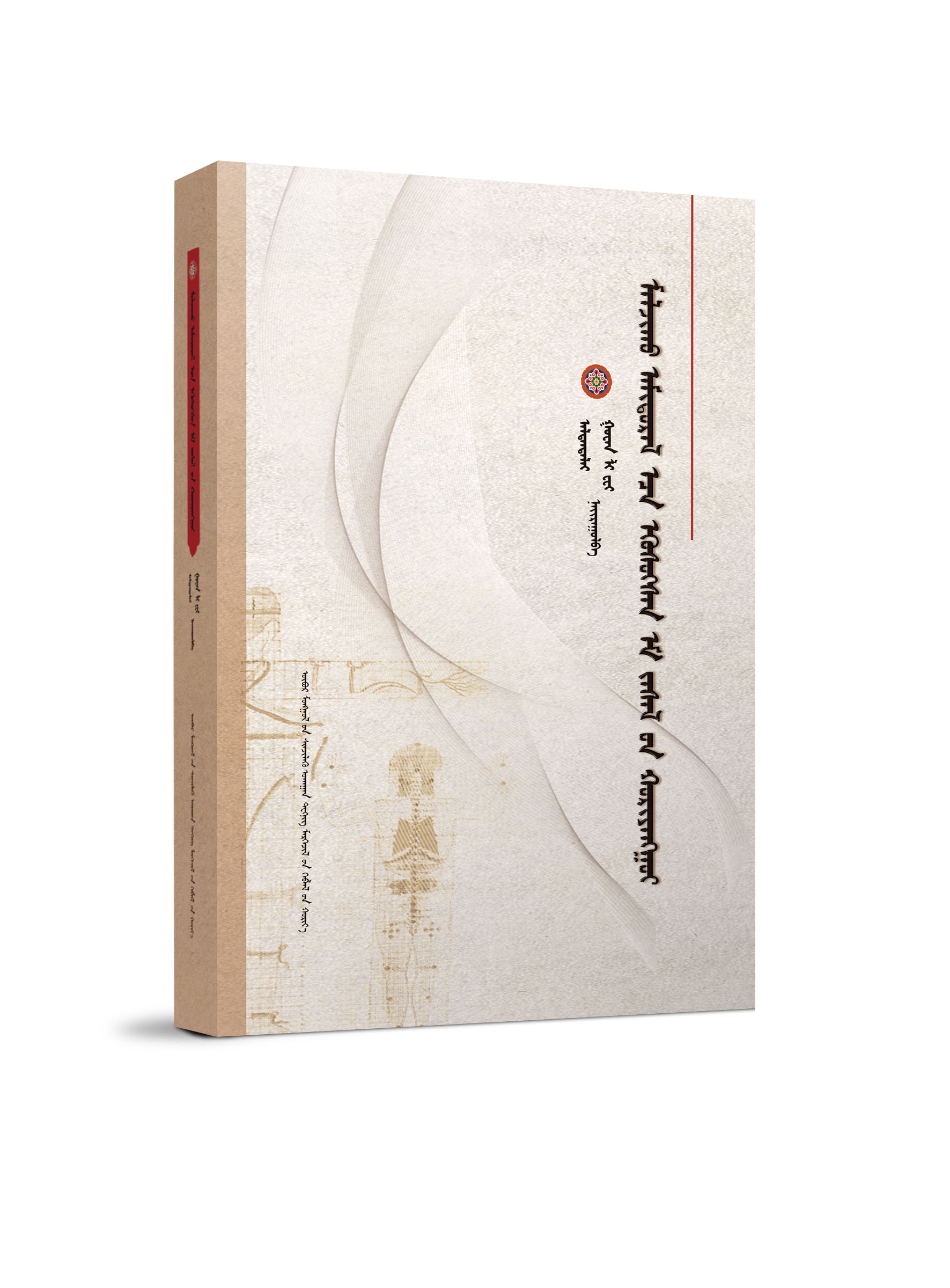 牧区民间医术荟萃