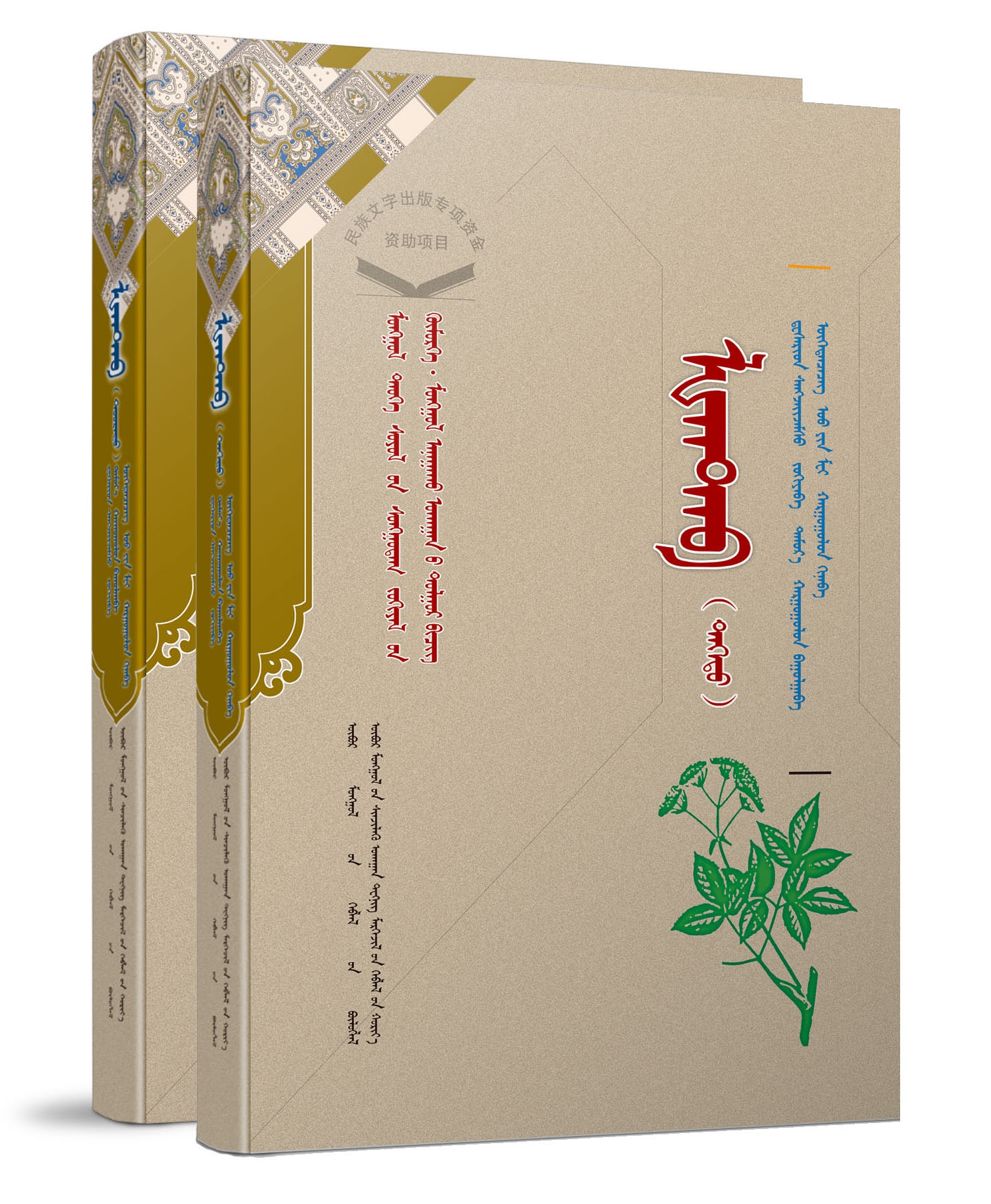 兰塔布（上下）