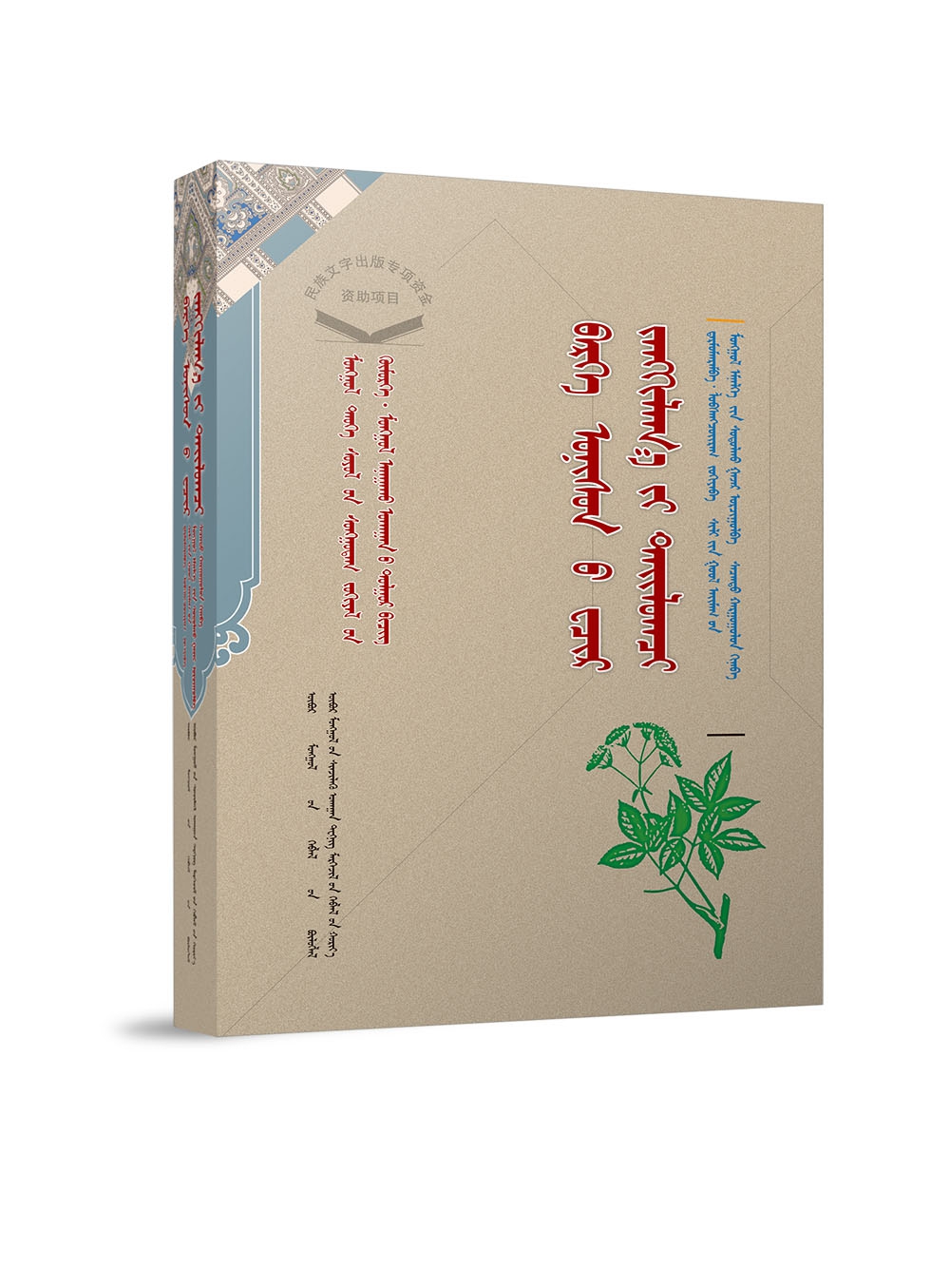 开·景雅敖其尔