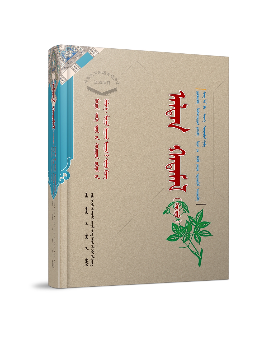 金光注释集（共2册)