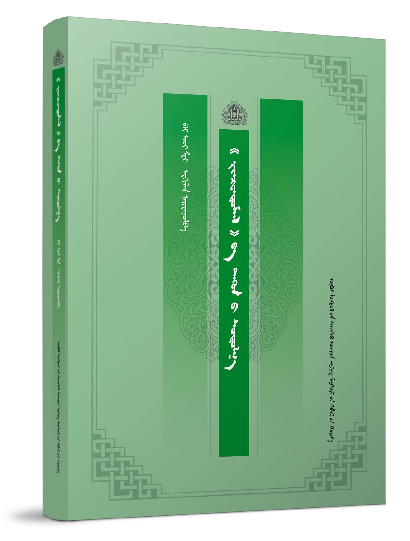 《珍宝项饰》及研究