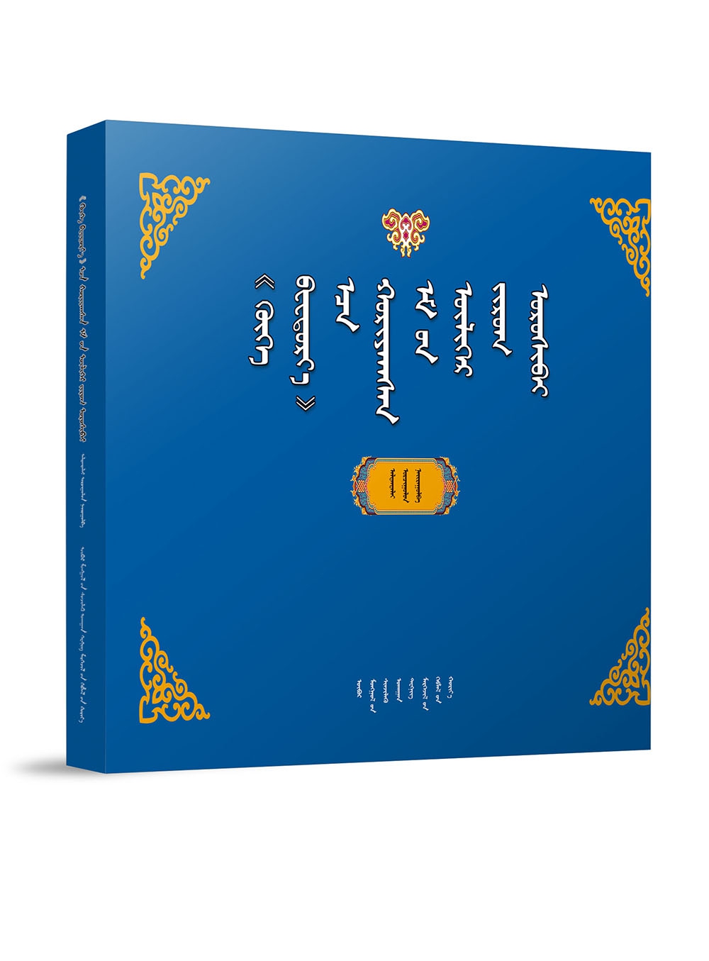 蓝琉璃的药用图谱