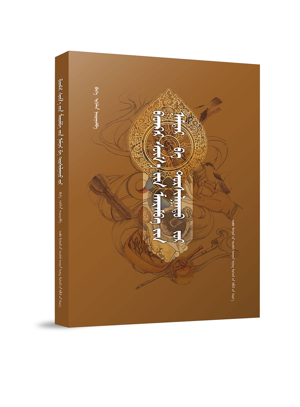 五当召门巴简介与验方